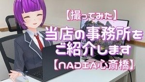 ♡事務所、公開します。【写真たっぷり！】のアイキャッチ画像