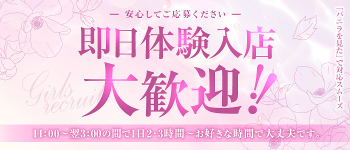 NADIA難波心斎橋店の体験入店求人画像