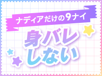 NADIA奈良で働くメリット1