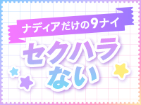 NADIA奈良で働くメリット2