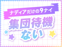 NADIA奈良で働くメリット3