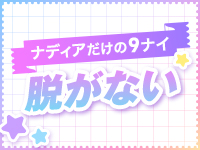 NADIA奈良で働くメリット4