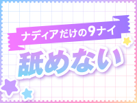 NADIA奈良で働くメリット5