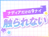 NADIA奈良で働くメリット6