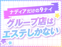 NADIA奈良で働くメリット7