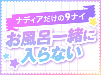 NADIA奈良で働くメリット8