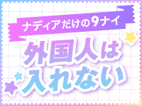 NADIA奈良で働くメリット9