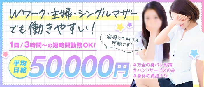NADIA奈良の人妻・熟女求人画像