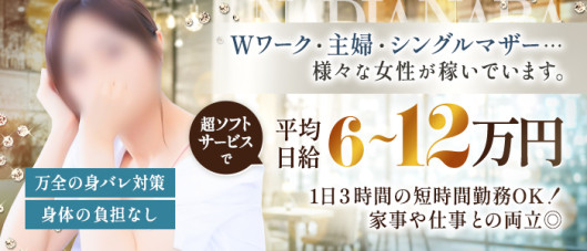 NADIA奈良