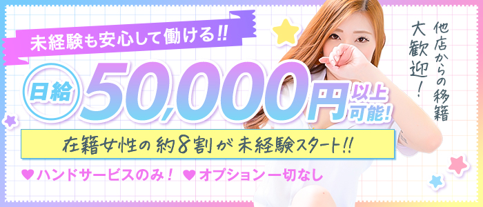 NADIA奈良の未経験求人画像