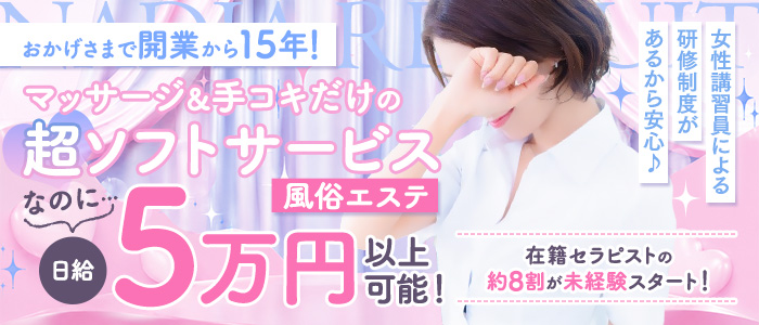 NADIA奈良