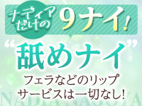 ナディア名古屋で働くメリット2