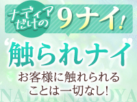 ナディア名古屋で働くメリット3