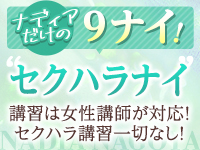 ナディア名古屋で働くメリット5