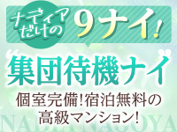 ナディア名古屋で働くメリット6