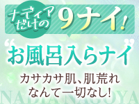 ナディア名古屋で働くメリット8