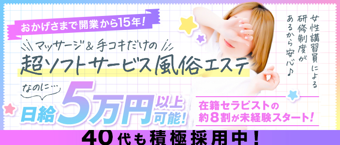 ナディア名古屋の求人画像