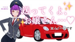 ♡「送り」って何ですか？【NADIAはあり？なし？】のアイキャッチ画像