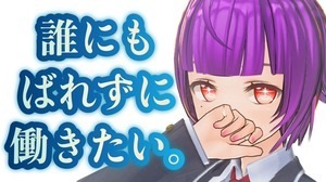 ♡身バレを限りなく無くすための裏技！？【大公開】のアイキャッチ画像