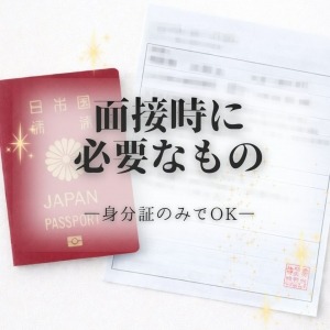 📄 思ってるより簡単♡ 準備はこれだけ♪のアイキャッチ画像