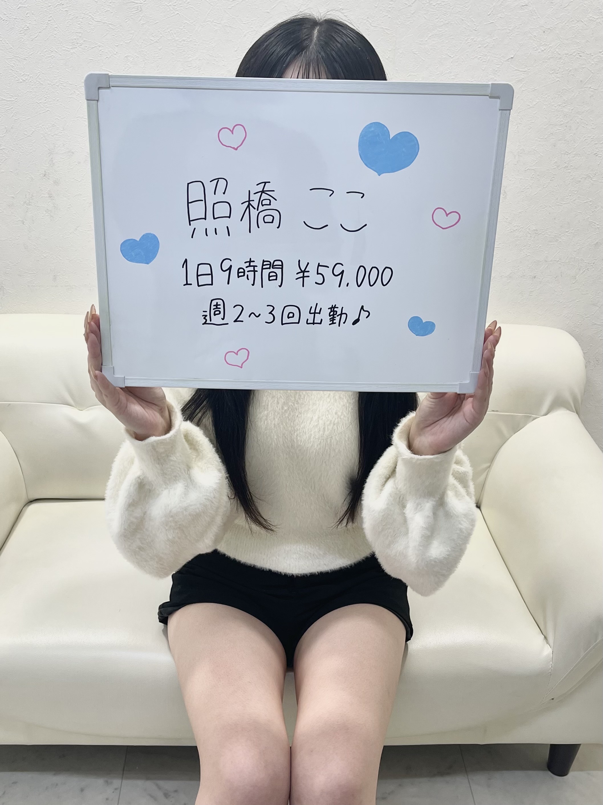 照橋ここさん