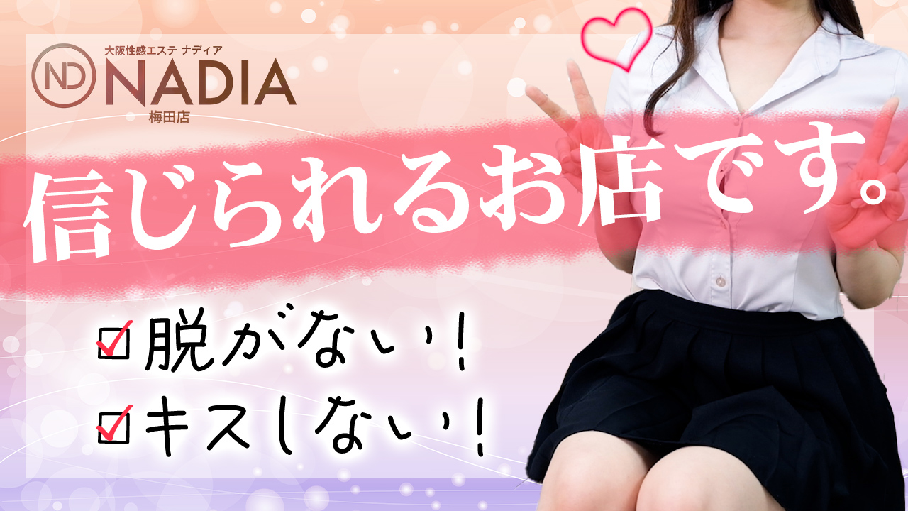NADIA大阪に在籍する女の子のお仕事紹介動画