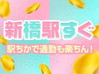 NADIA東京新橋店で働くメリット8