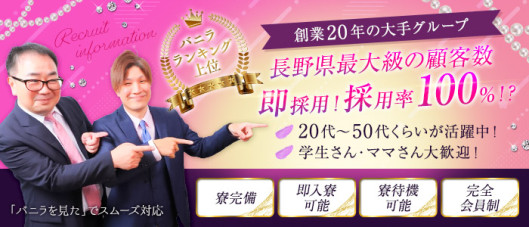 デリヘルヘブン長野店(キュアズグループ)