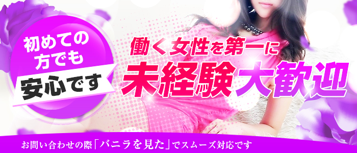 デリヘルヘブン長野