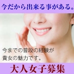 デリヘルヘブン長野店(キュアズグループ)で働くメリット4