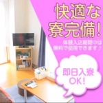 デリヘルヘブン長野店(キュアズグループ)で働くメリット2