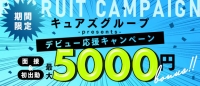 デリヘルヘブン長野店(キュアズグループ)で働くメリット5