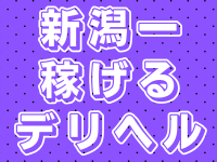 奥様特急 長岡店で働くメリット1