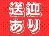 奥様特急 長岡店で働くメリット2
