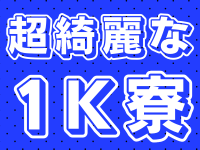 奥様特急 長岡店で働くメリット6