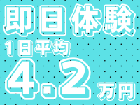 奥様特急 長岡店で働くメリット4