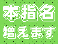 奥様特急 長岡店で働くメリット8