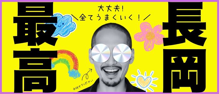 奥様特急 長岡店