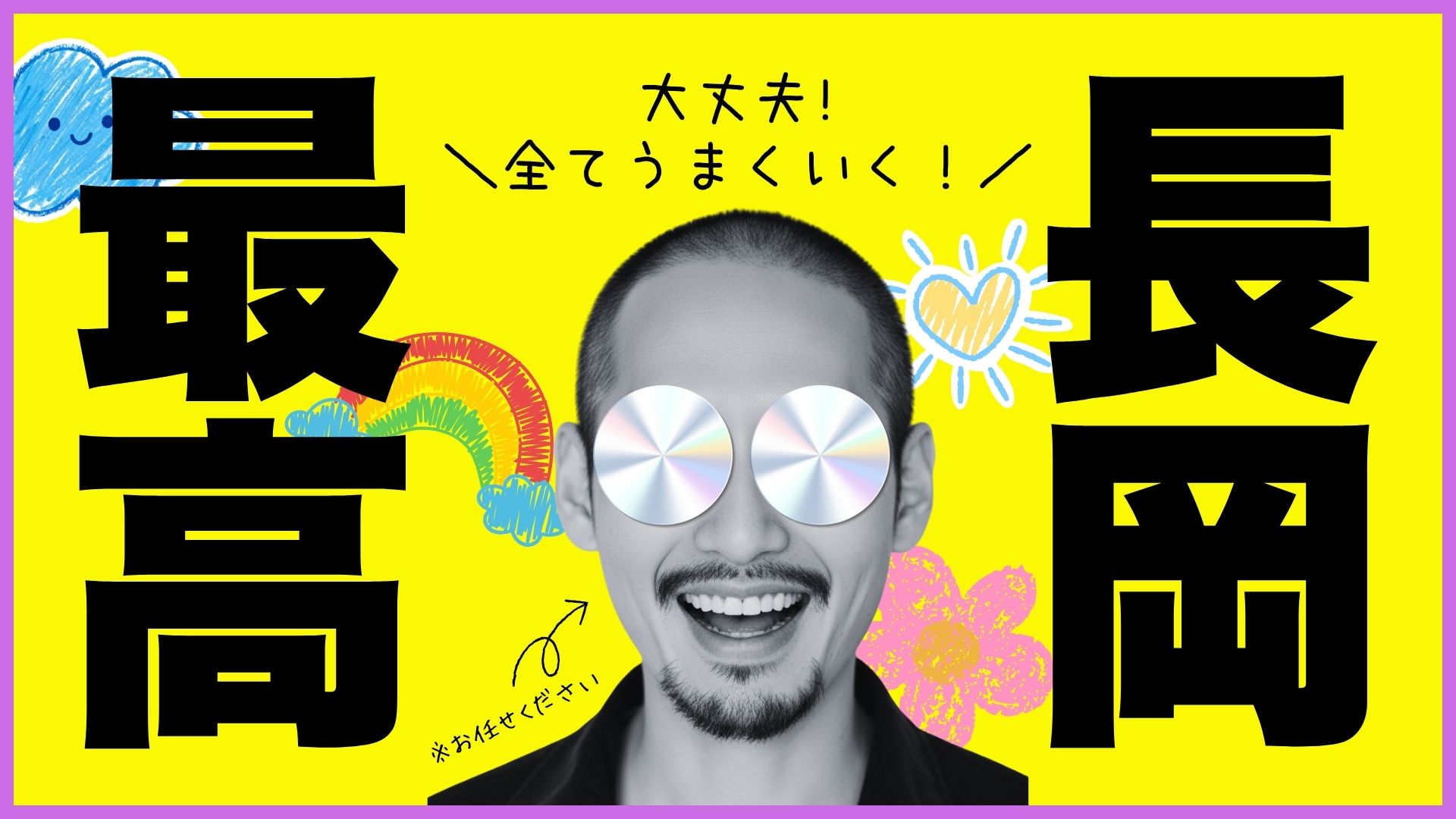 奥様特急 長岡店の求人画像