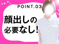 Mimiで働くメリット3
