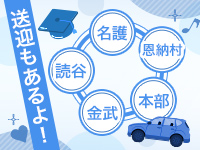 名護らいくAばーじんで働くメリット4