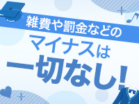 名護らいくAばーじんで働くメリット6