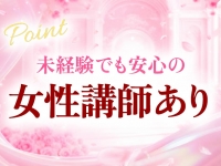 クラブAで働くメリット1