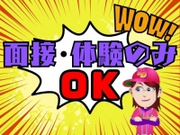 名古屋デッドボールで働くメリット1