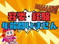 名古屋デッドボールで働くメリット2