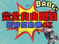 名古屋デッドボールで働くメリット3