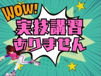 名古屋デッドボールで働くメリット9