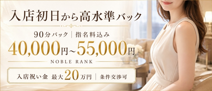 高級デリヘル名古屋