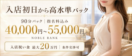 高級デリヘル名古屋