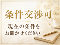 高級デリヘル名古屋で働くメリット3